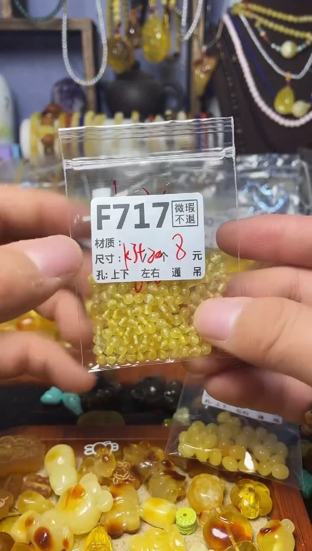 【闪购商品】琥珀珠宝奇石未镶嵌F717