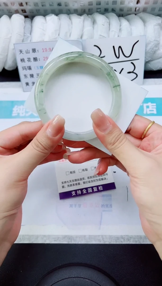 石英质玉手镯未镶嵌A140-62.5