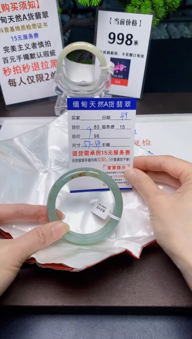【闪购商品】翡翠手镯未镶嵌49天然A货缅甸翡翠需包容完美主义慎拍
