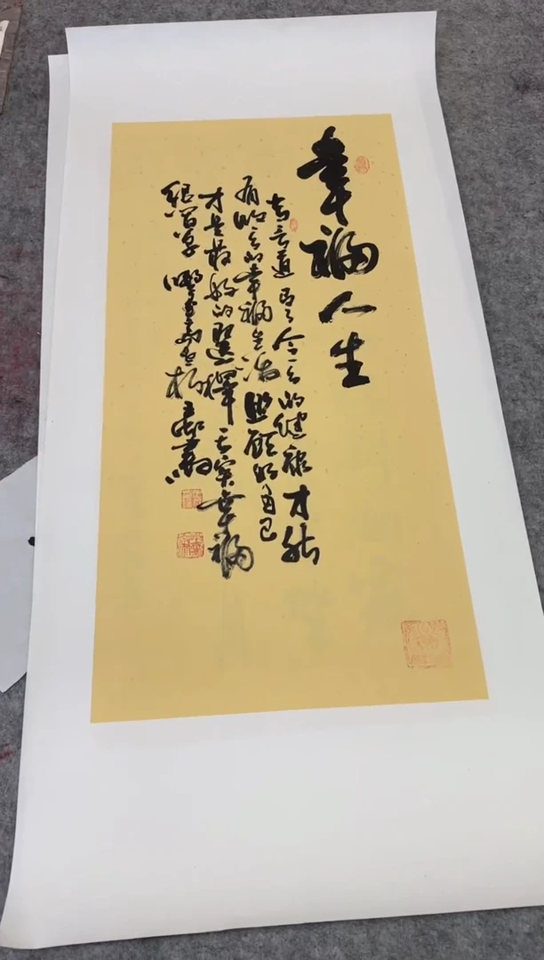 【闪购商品】书法1484王虹-四开四托底作品