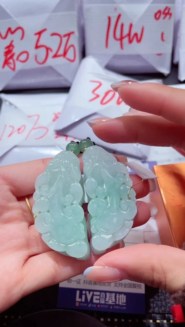 颈饰未镶嵌翡翠345一对