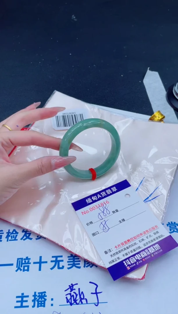 未镶嵌手镯翡翠588