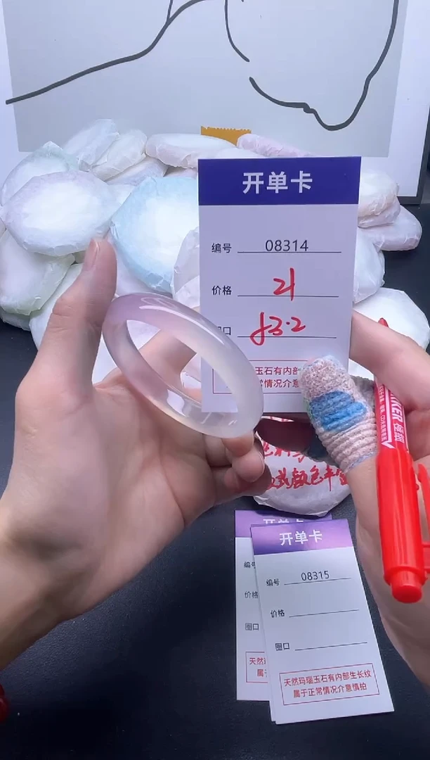 手镯玛瑙/玉髓未镶嵌8314