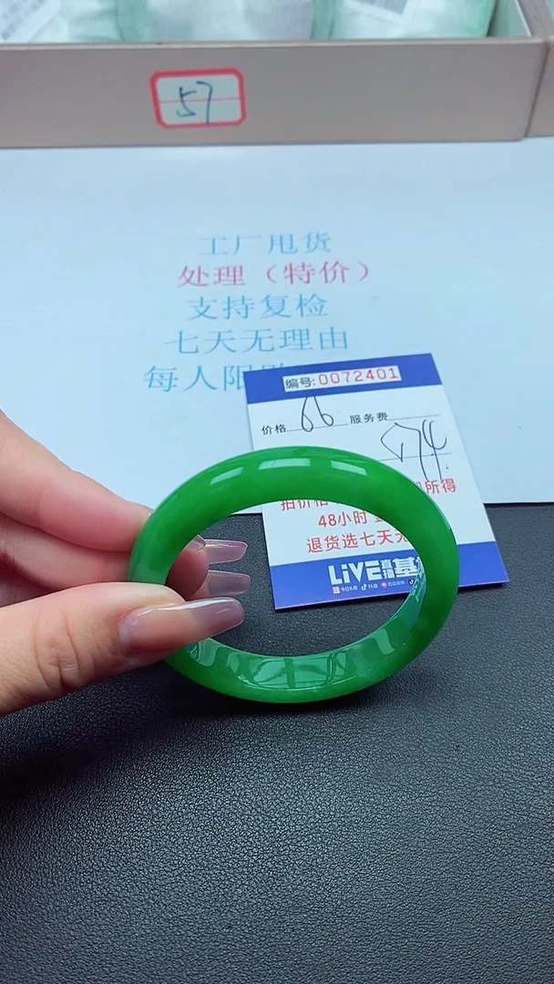 以实物为准0072401