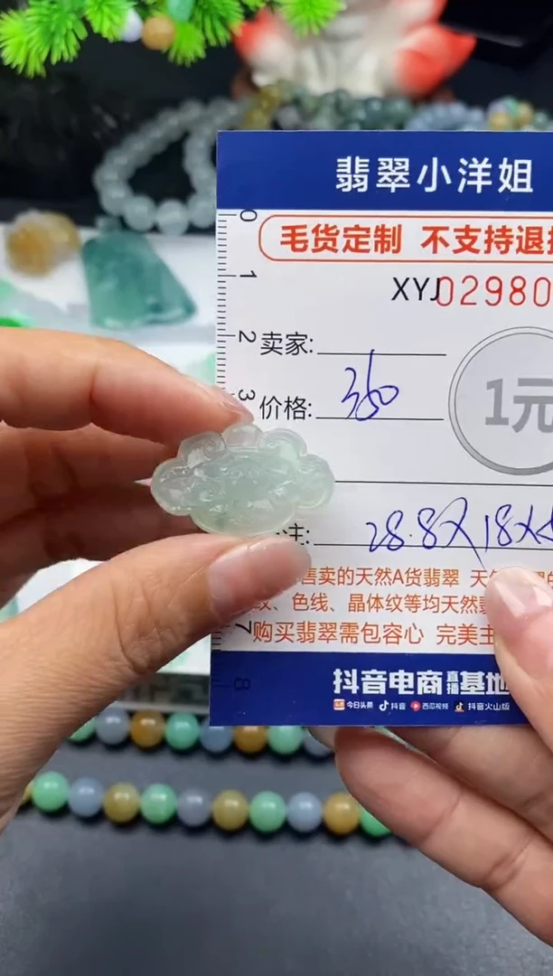 未镶嵌定制翡翠毛货商品 不退换/ 8037