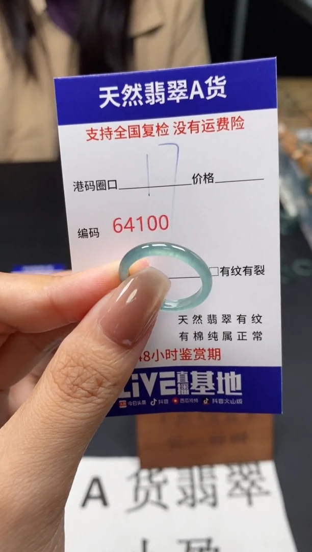 未镶嵌戒指翡翠天然A货翡翠4100