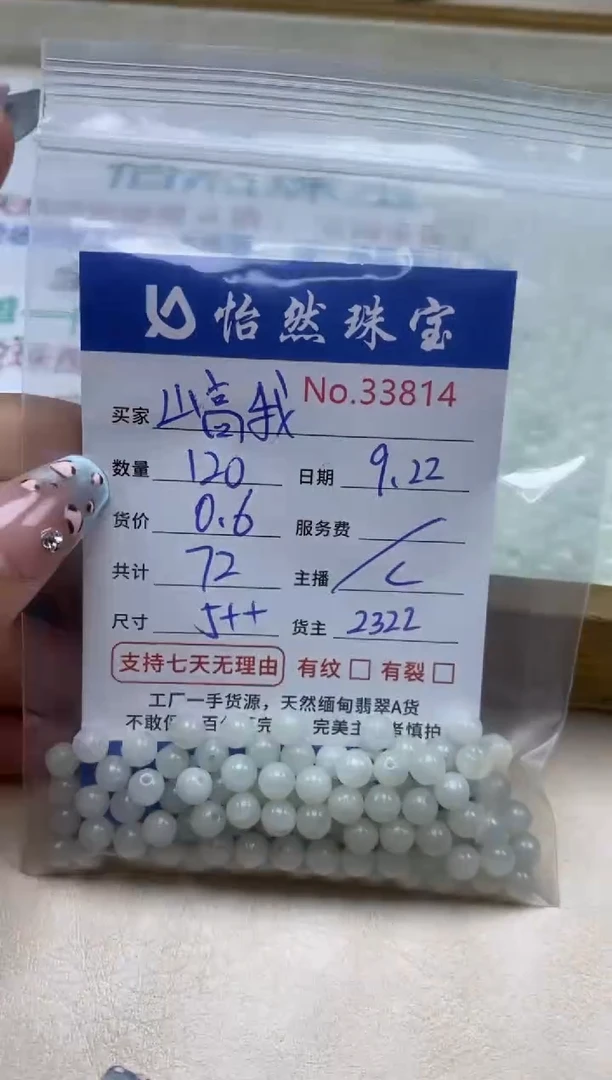 未镶嵌手链翡翠山***峰单：33814