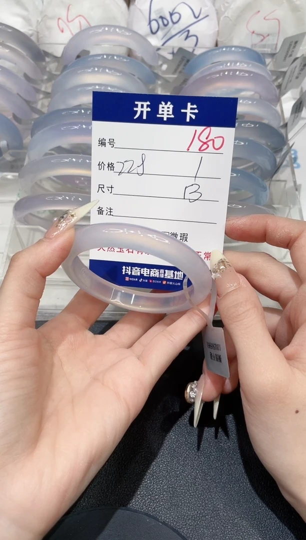 手镯玛瑙/玉髓未镶嵌180