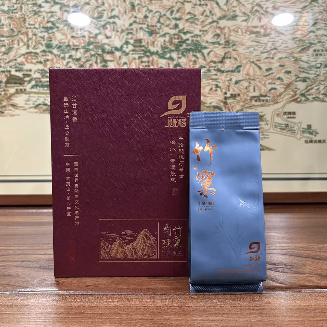 竹窠肉桂纯料传统碳焙武夷岩茶乌龙茶叶盒装54克