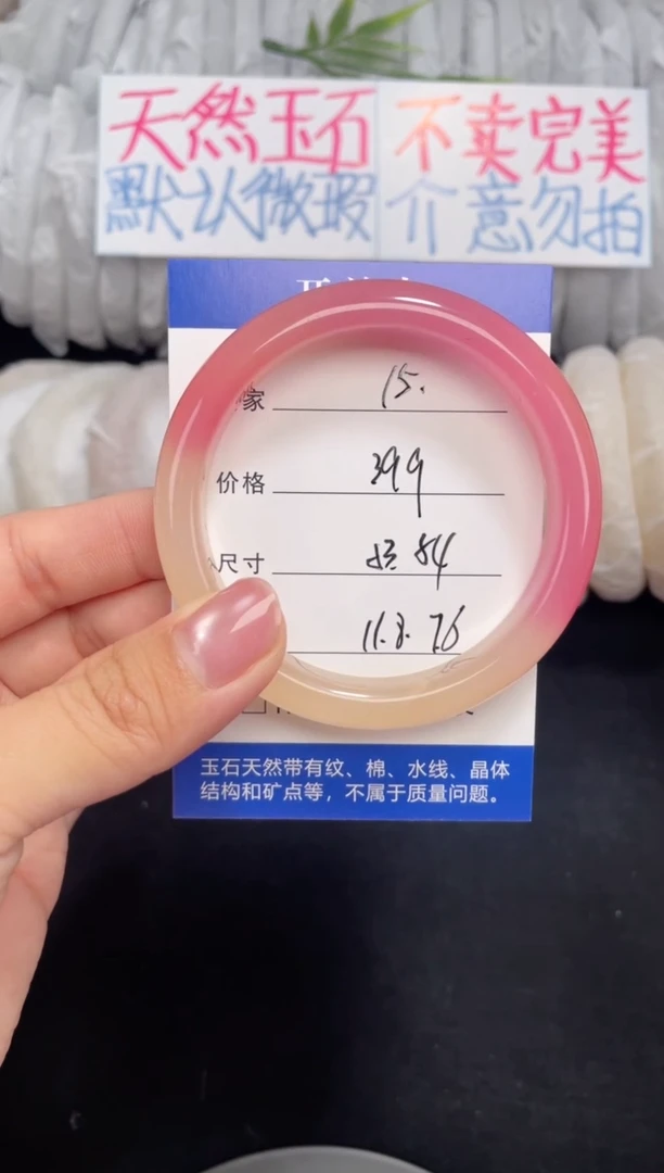 未镶嵌金丝玉石英质玉015 53,54