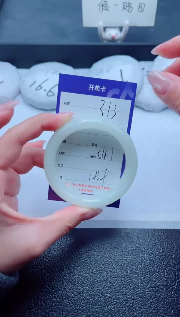 未镶嵌手镯石英质玉313-54