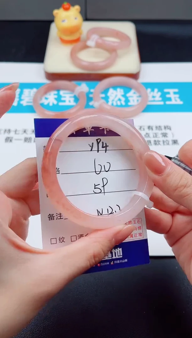 未镶嵌手镯石英质玉Y94  -  59