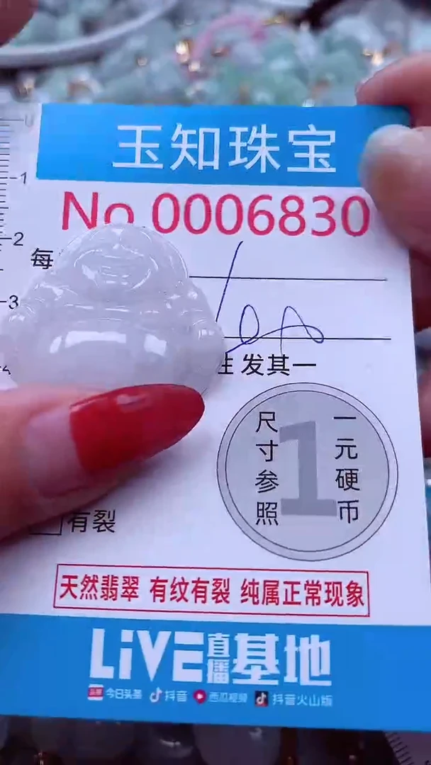 吊坠(不含链)未镶嵌翡翠6830
