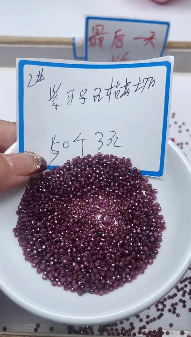 【闪购商品】石榴石散珠未镶嵌B1944石榴石切面2mm50个3元