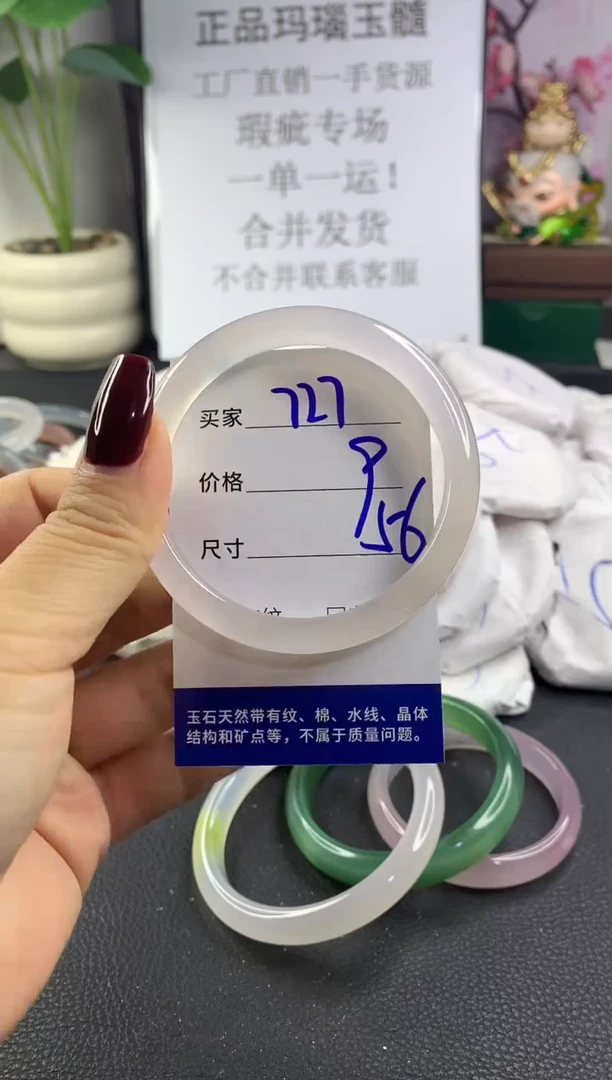 手镯玛瑙/玉髓未镶嵌727