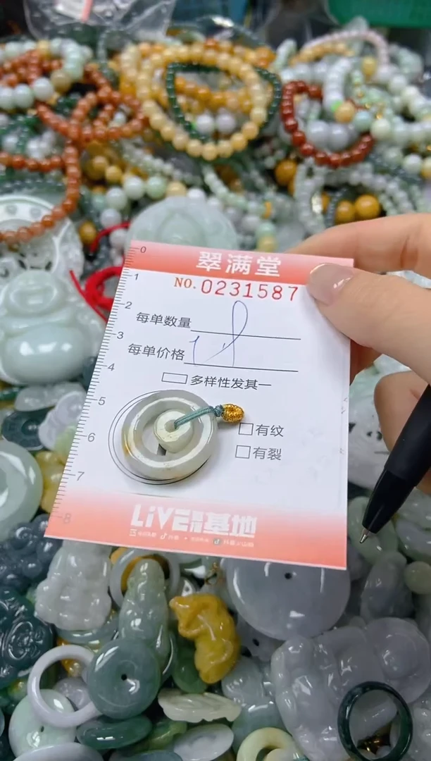 颈饰未镶嵌翡翠闪购0231587