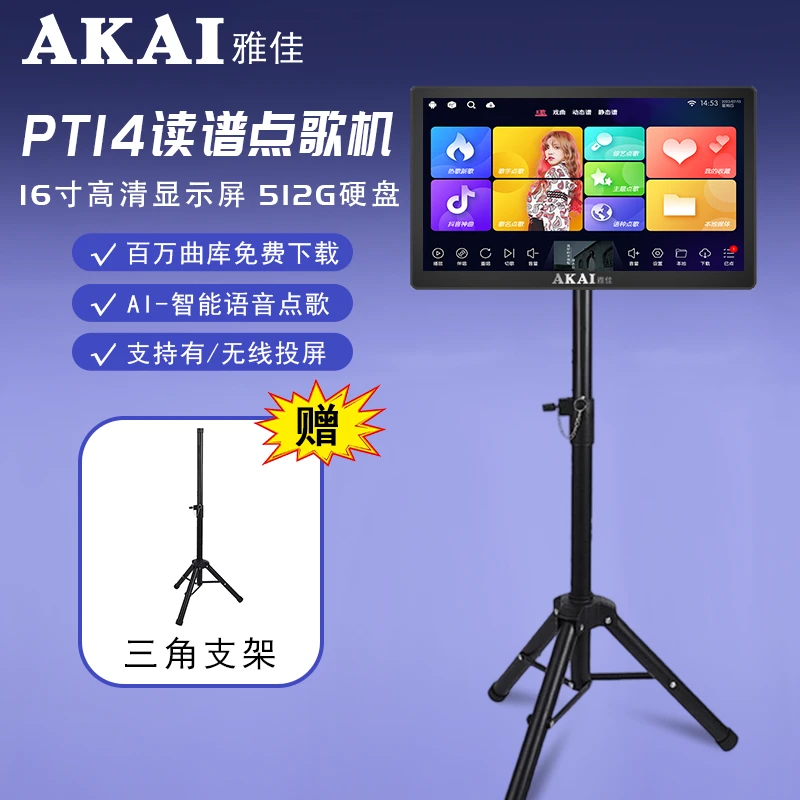 雅佳PT14多功能点歌智慧屏乐器高清蓝牙投屏HDMI连接语音点歌影音