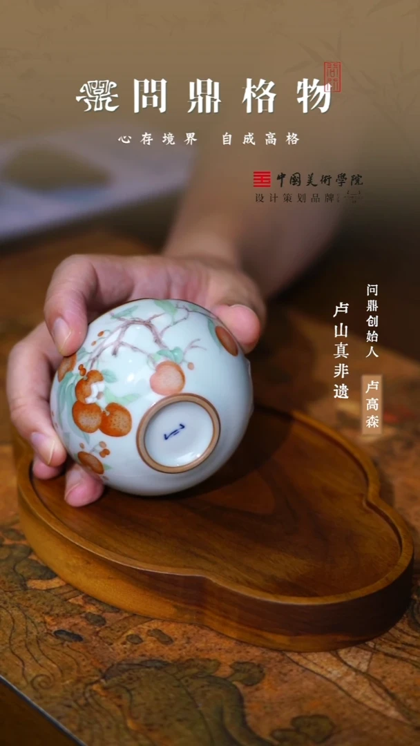 问鼎汝瓷恋花杯葫芦