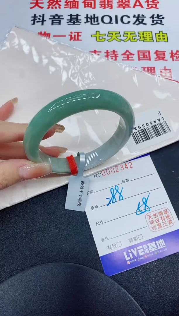 翡翠手镯未镶嵌2342缅甸翡翠手镯