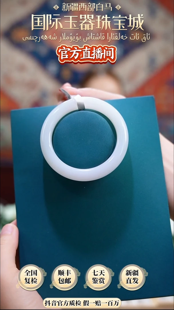 和田玉手镯未镶嵌鸡*55