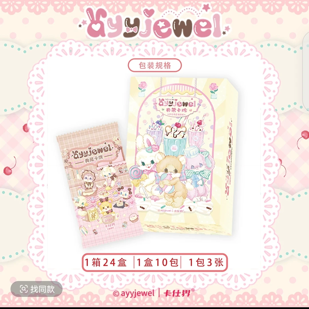 【推推乐】卡仕界 -正版授权《ayyjewel》典藏卡