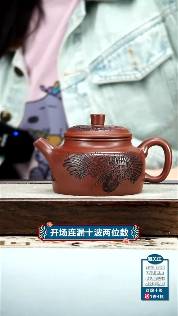 【闪购商品】紫砂茶壶徐忠清小煤窑朱泥松刻仙鹤德中350cc