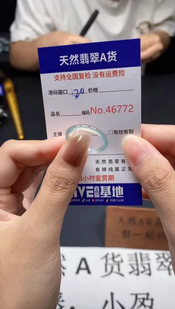 未镶嵌戒指翡翠天然A货翡翠6772