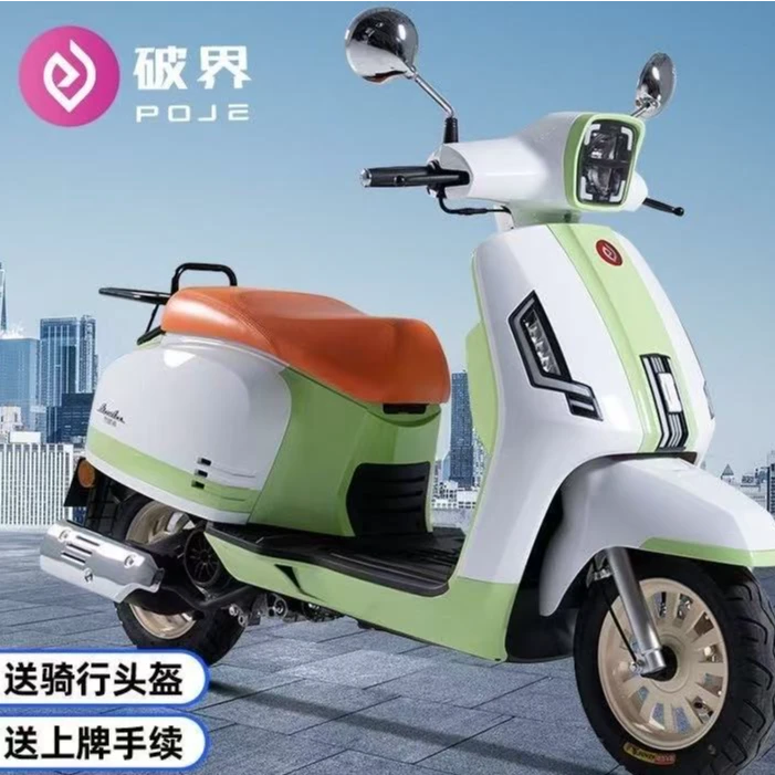 【网红】破界小卡拉125复古踏板燃油摩托车国四电喷可上牌男女代步