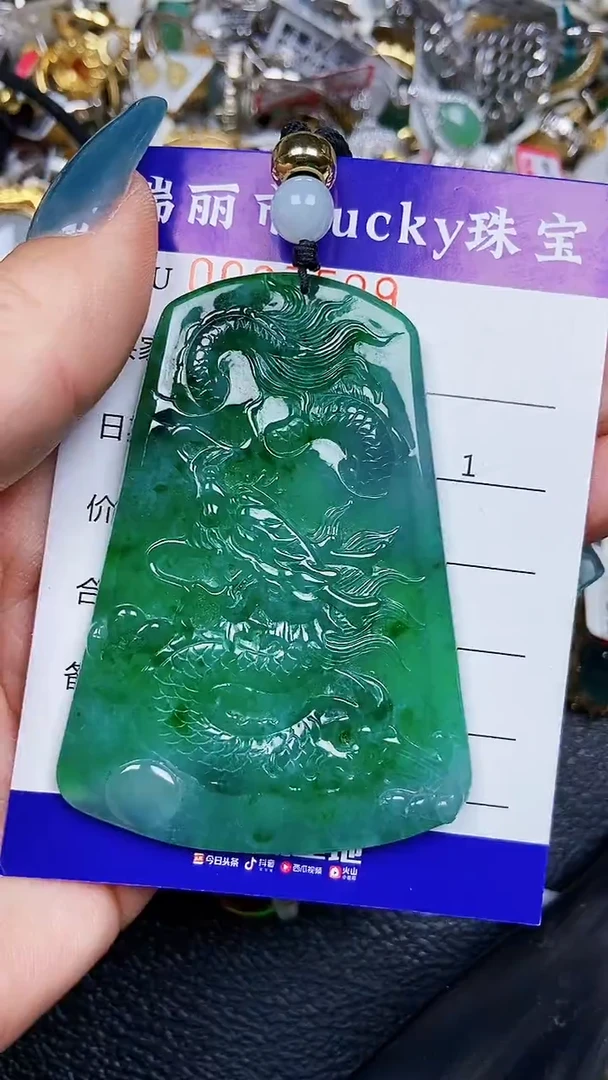 颈饰未镶嵌翡翠7509裸石