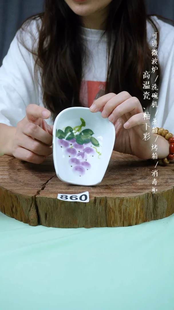 其他高温瓷（簸箕）860