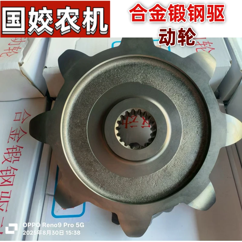 沃得雷沃收割机合金锻钢驱动轮 精品耐磨驱动轮加强款