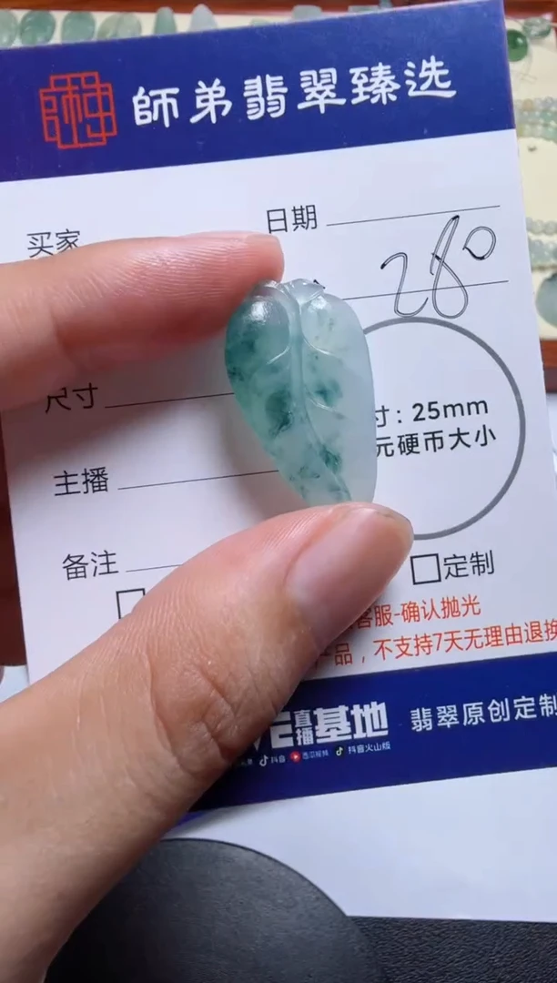 定制翡翠未镶嵌挂件