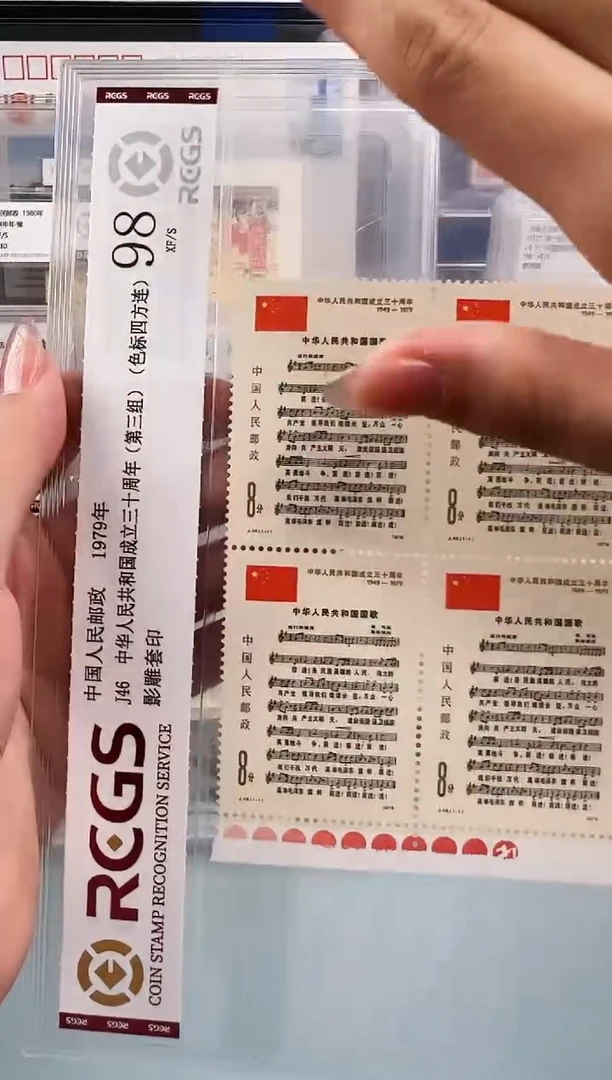 J46红色标四方联