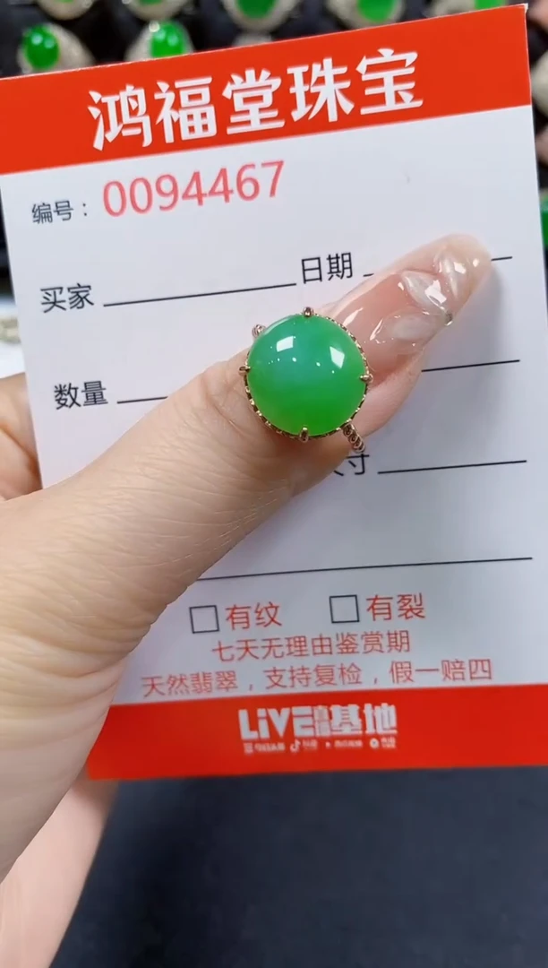 翡翠戒指银S925镶嵌4467