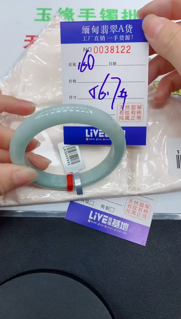 未镶嵌手镯翡翠8122缅甸翡翠手镯