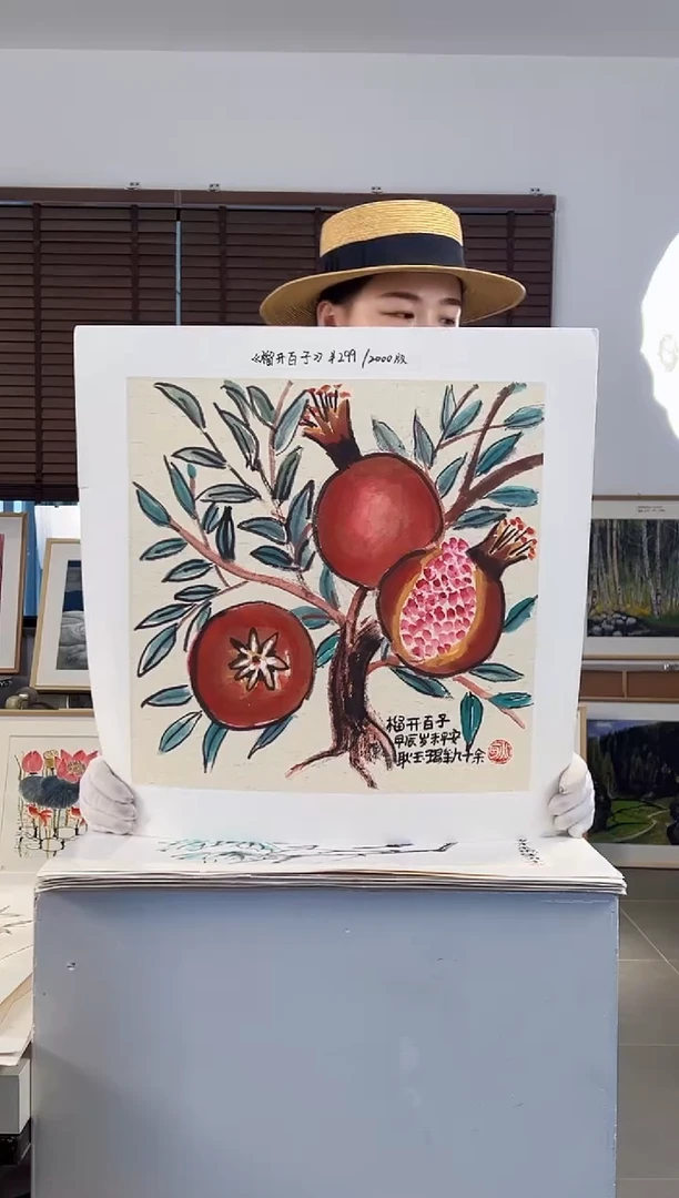 版画耿玉琨限量作品亲签盖章版画S