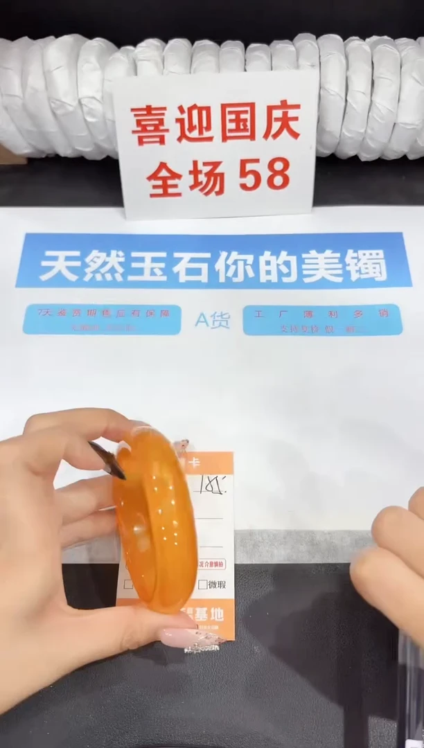 未镶嵌手镯石英质玉155-58.6