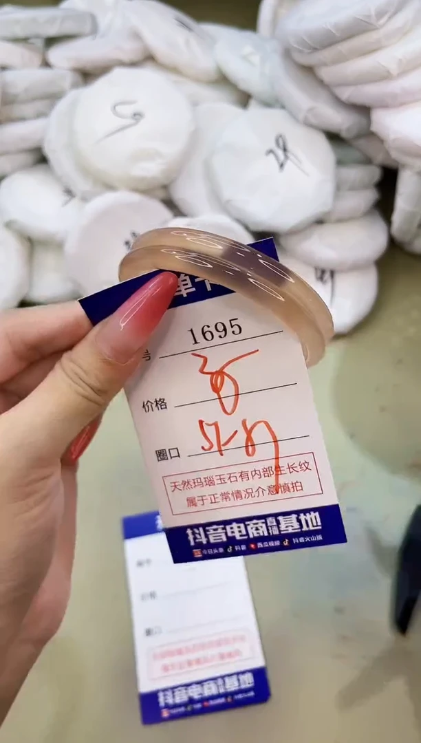 手镯玛瑙/玉髓未镶嵌1695