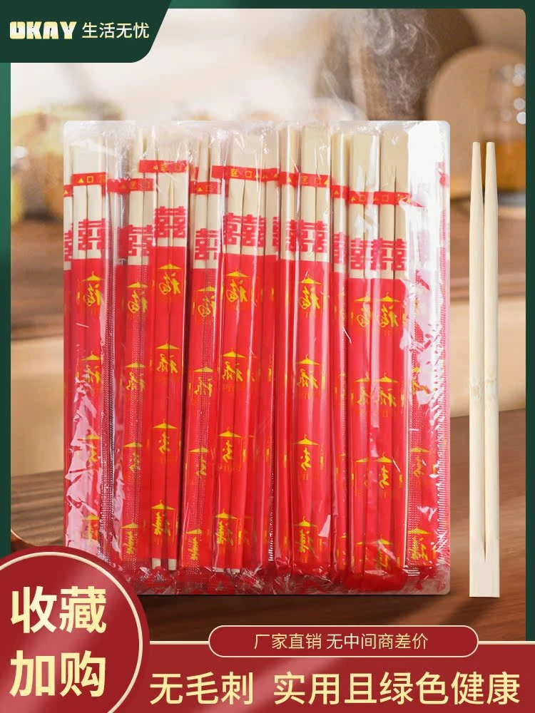 一次性筷子加粗加长连体双生竹筷食品级家用独立包装高档卫生筷子