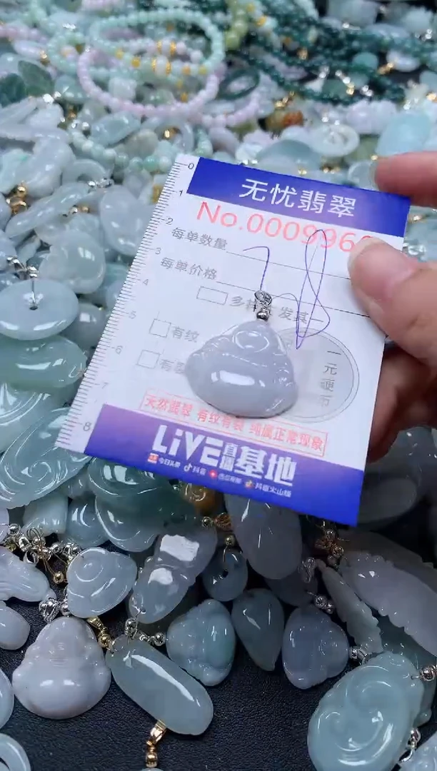 翡翠未镶嵌吊坠(不含链)9970