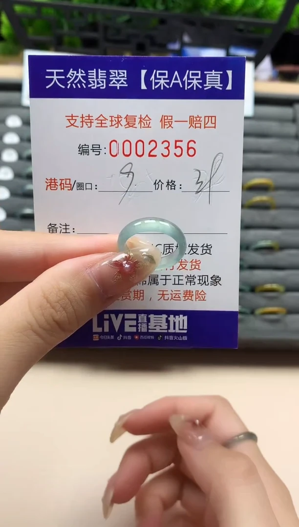 未镶嵌戒指翡翠天然  2356