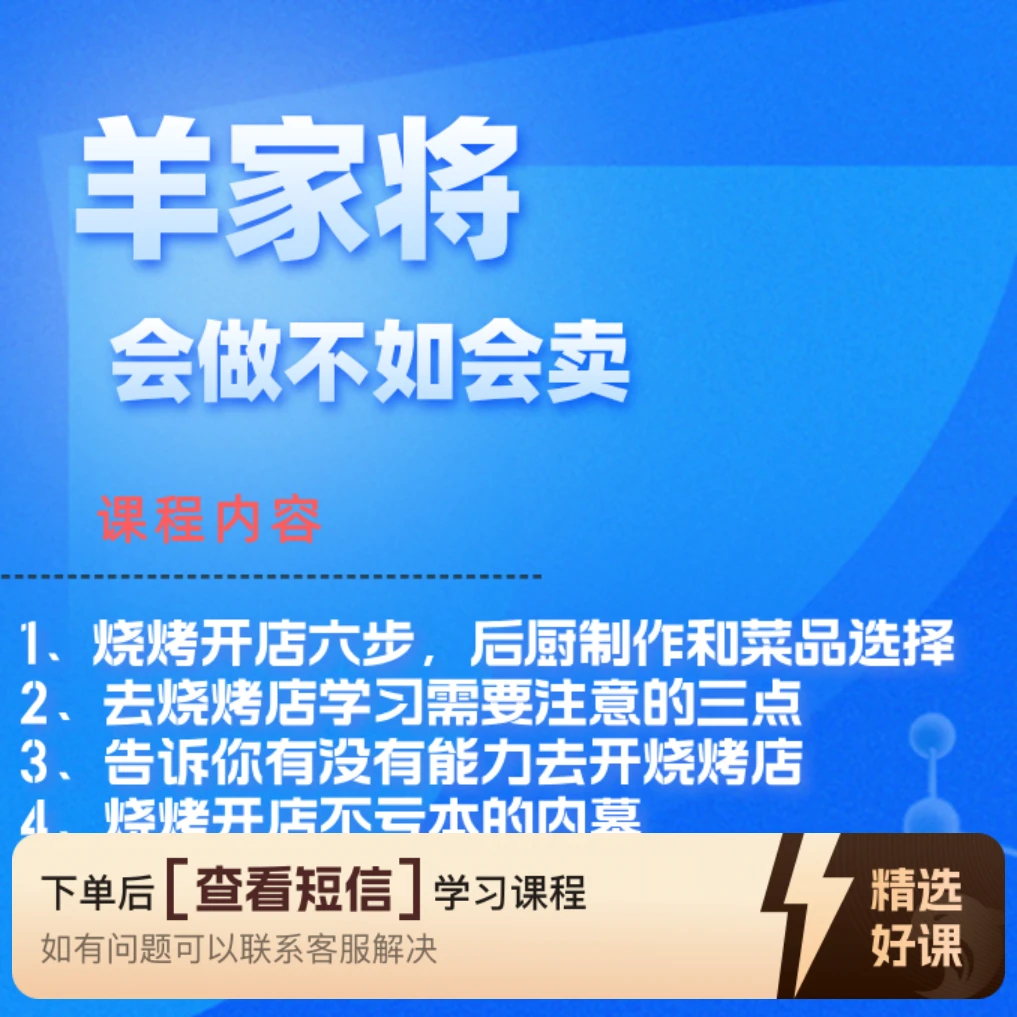 想跟我学 想不亏本 想提高收入（留意短信解锁课程）
