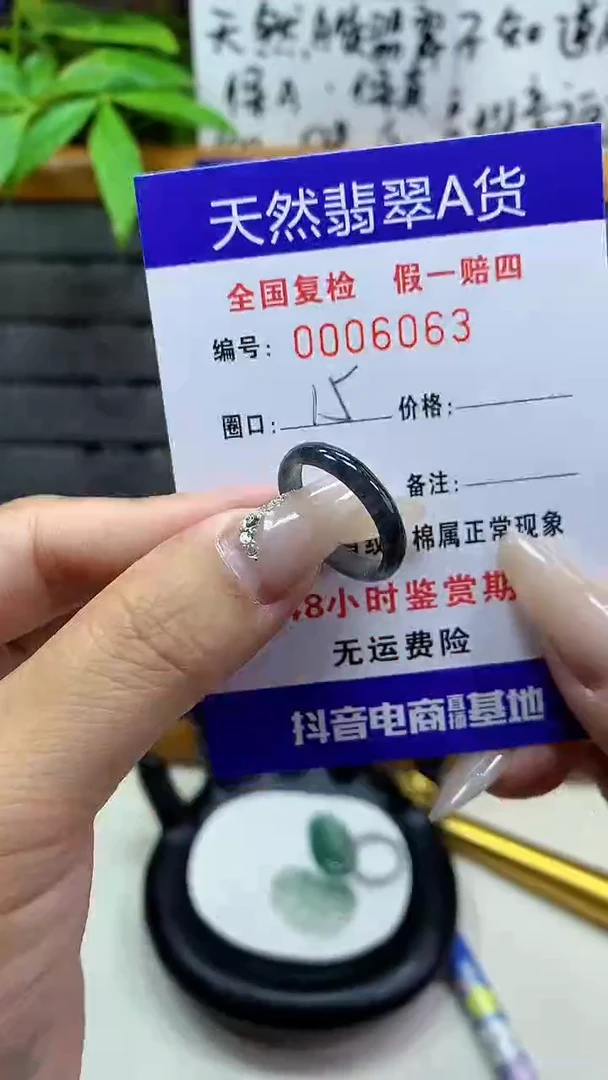 【闪购商品】翡翠戒指未镶嵌天然翡翠A货6063