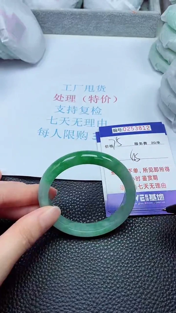 拍下以实物为准253812