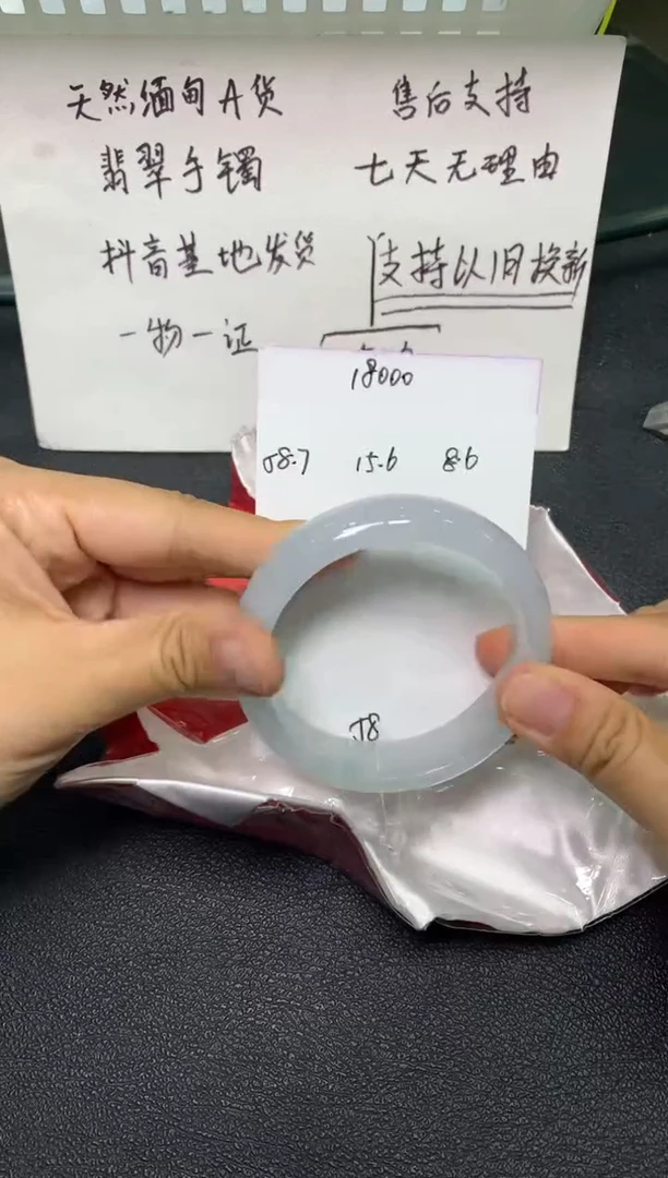 未镶嵌手镯翡翠/潘01/03--58