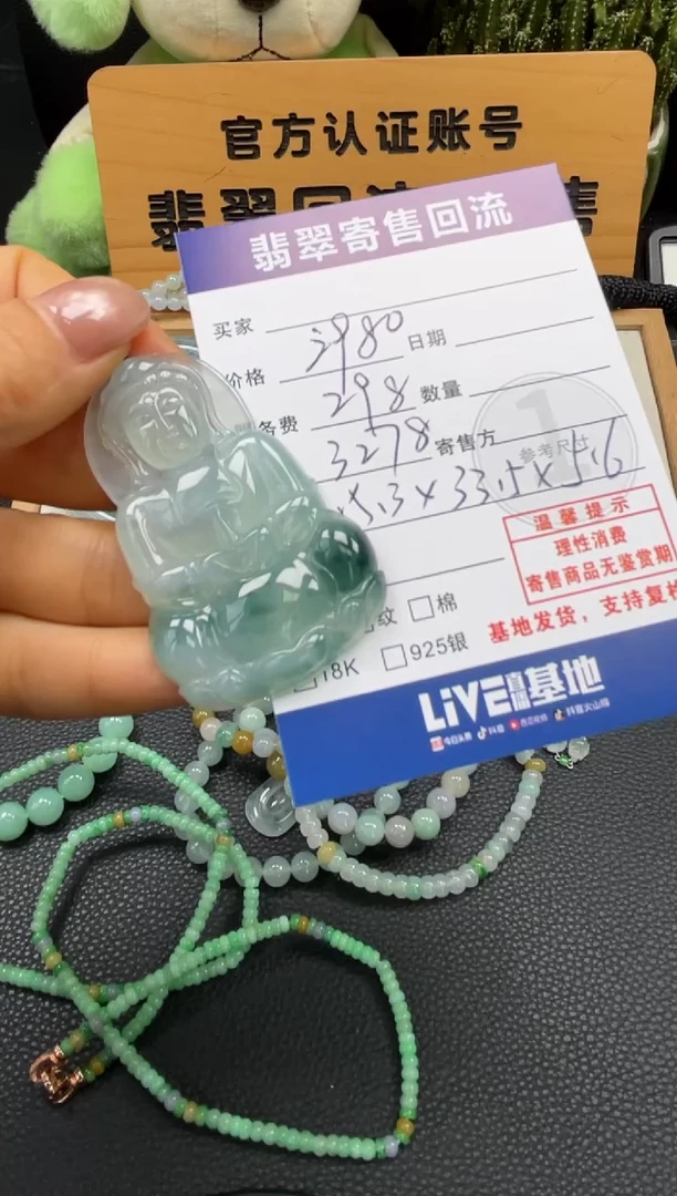 颈饰未镶嵌翡翠10150793