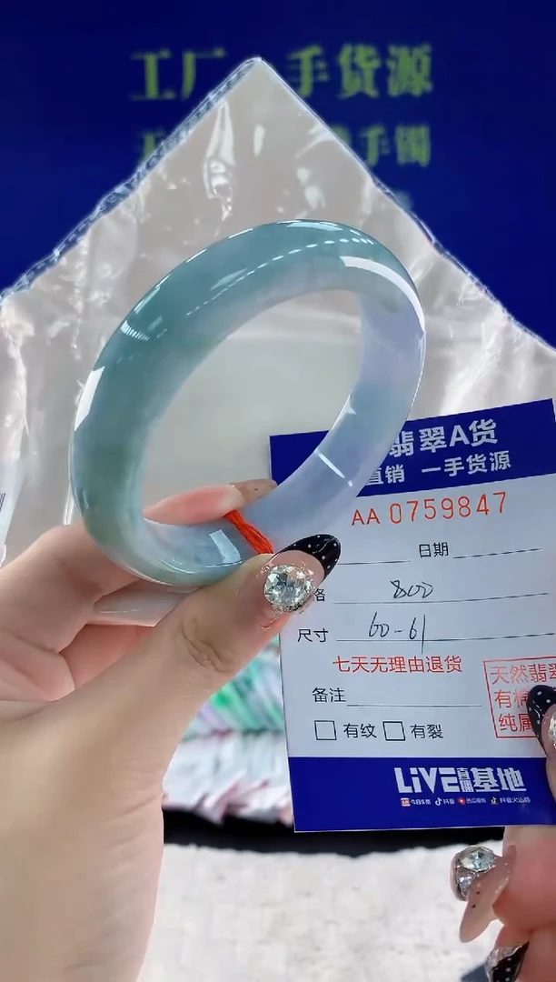 未镶嵌手镯翡翠47天然翡翠A货