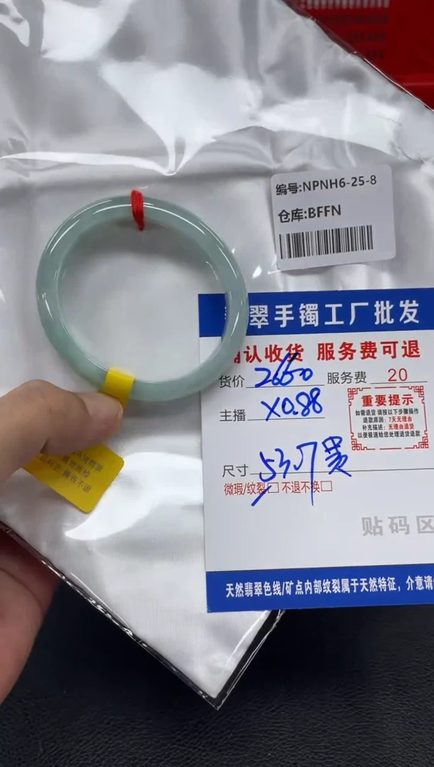 未镶嵌手镯翡翠s**e翡翠手镯