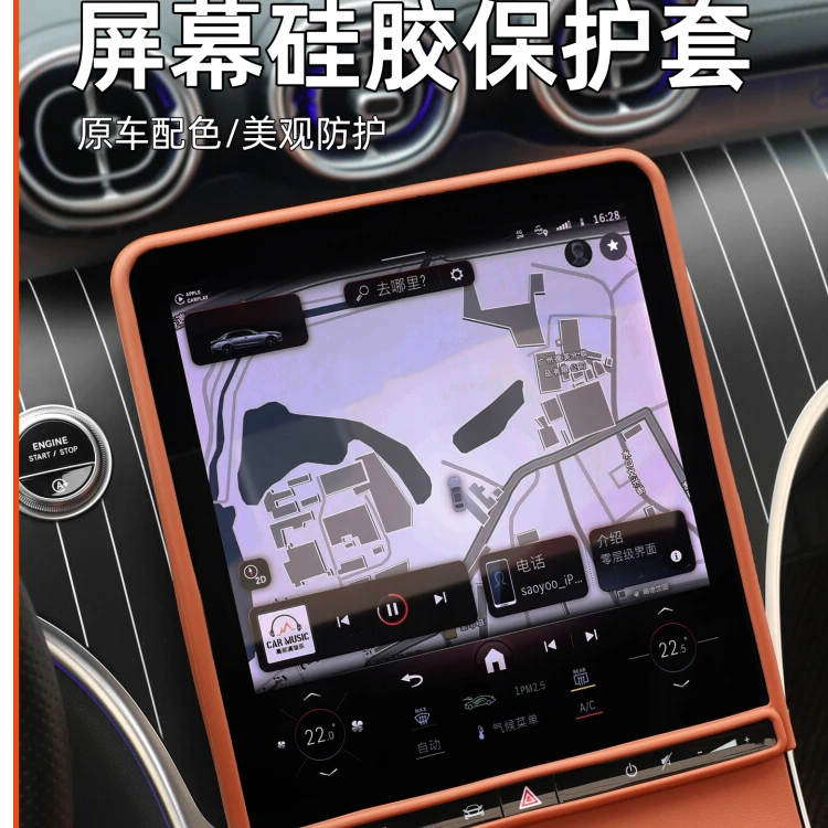 适用奔驰屏幕套GLC300L新C级C260L C200中控显示屏保护套车内用品