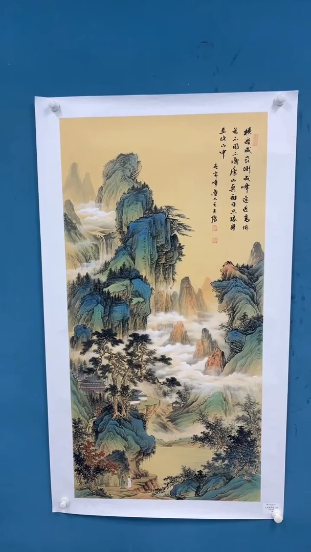 国画11.18-XX-王夫怀人民原作-2